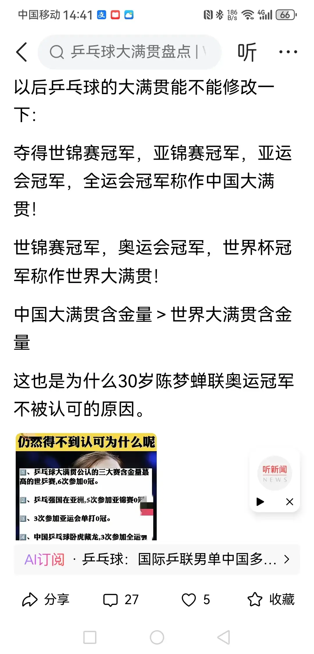 爱游戏登录-与卫冕冠军队伍争夺冠军头衔的简单介绍