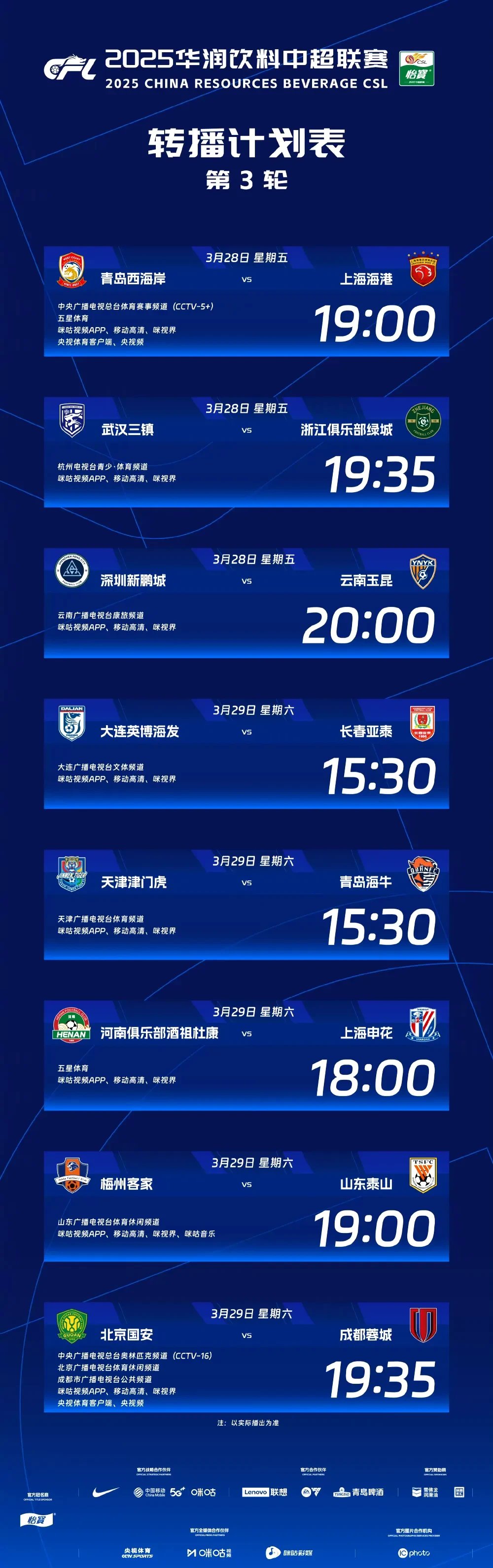 联赛热战持续，球队连续惊险获胜的简单介绍