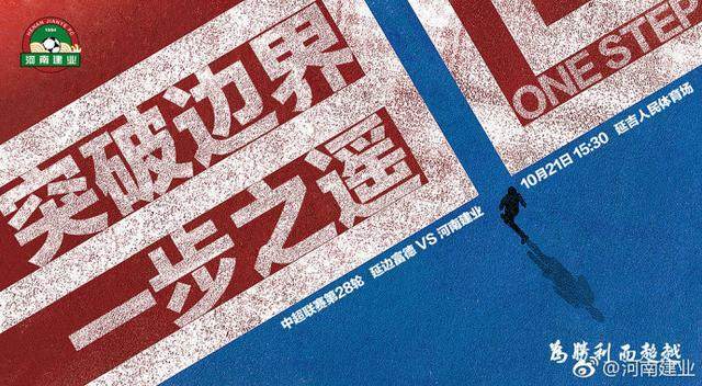 爱游戏官网-包含河北华夏客场大胜延边富德，继续保持不败的词条