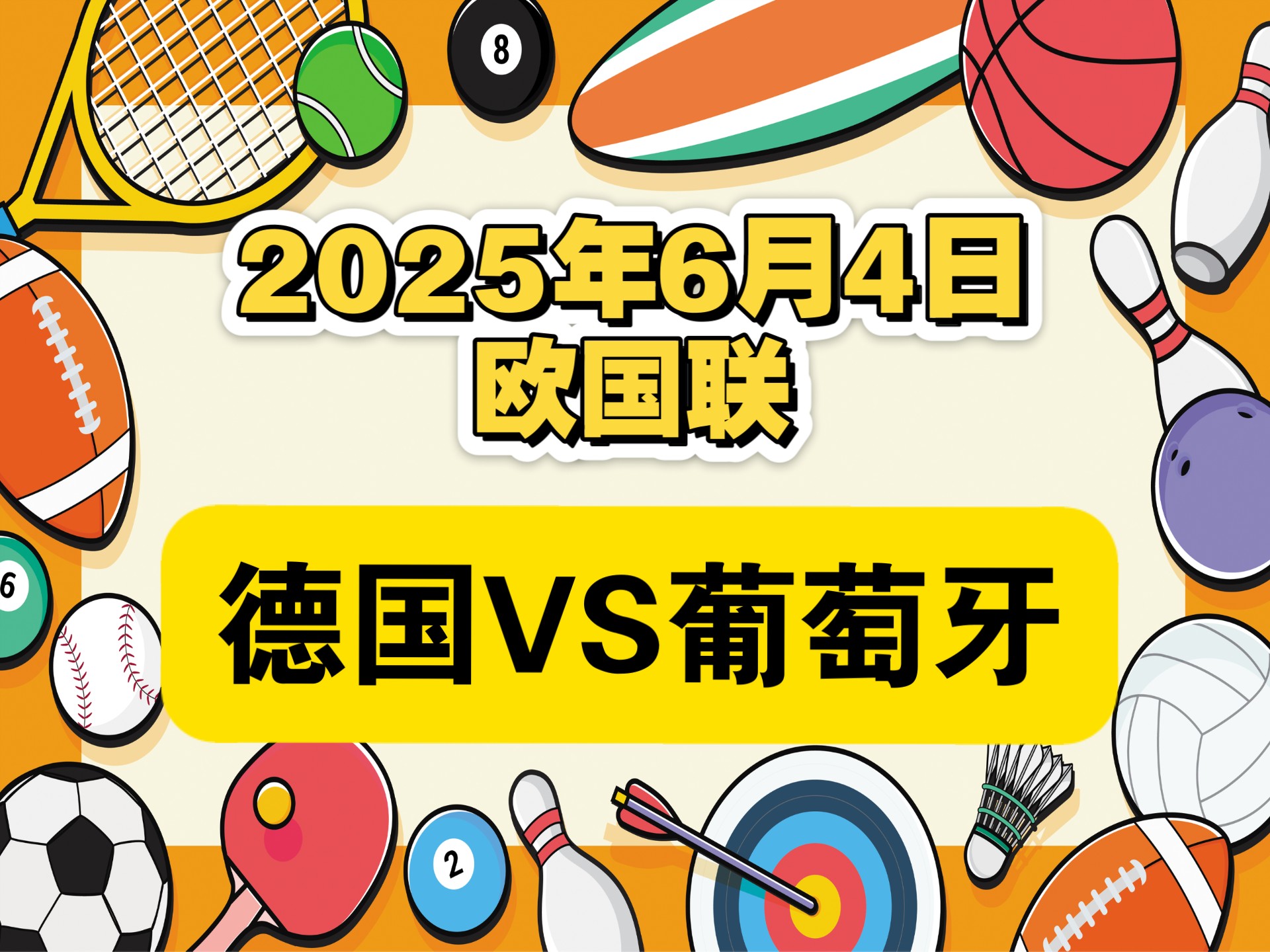 爱游戏-关于德国与葡萄牙在决赛中激烈对决，赛果引发热议的信息