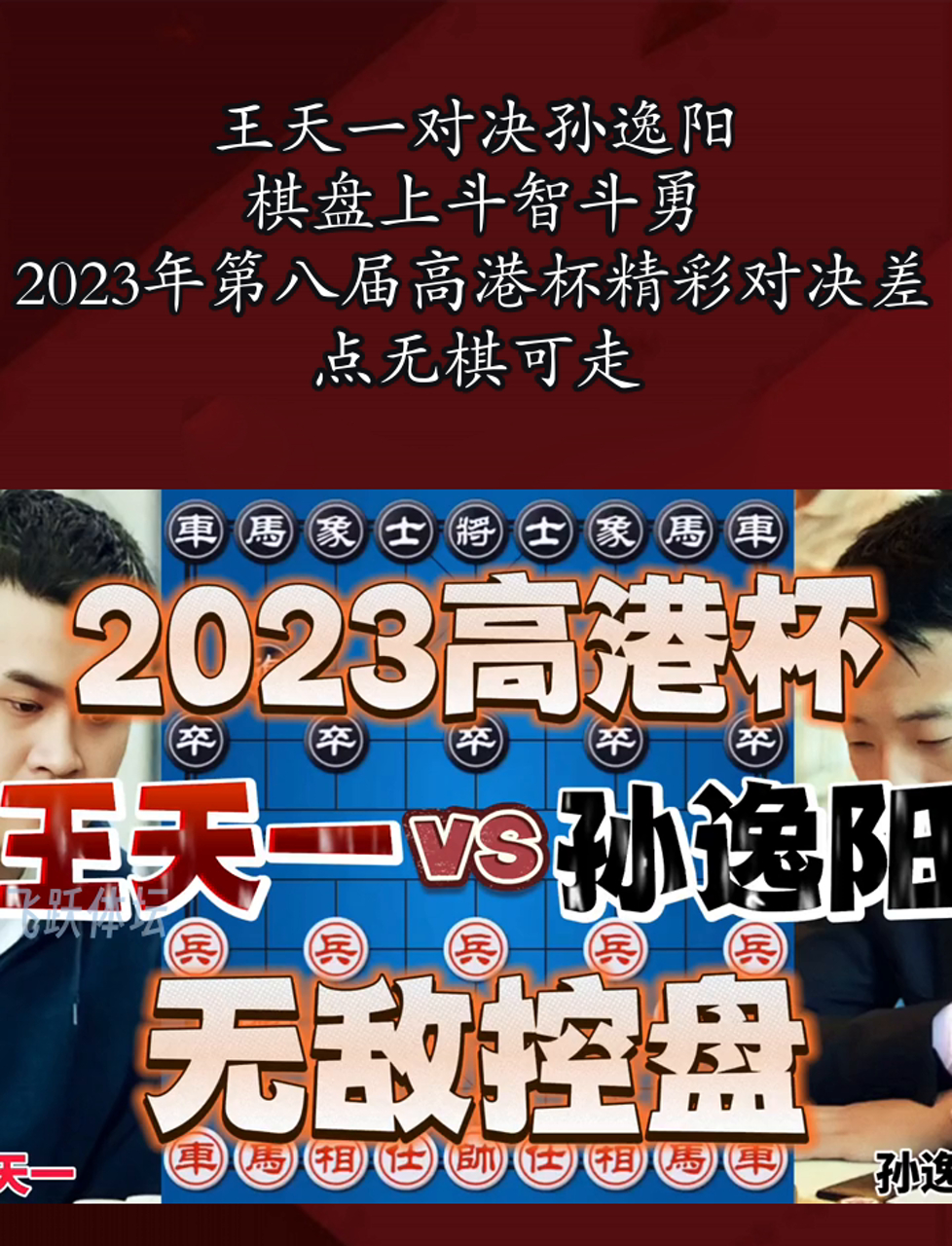 惊心动魄的比赛,谁能晋级下一轮 惊心动魄的比赛,谁能晋级下一轮