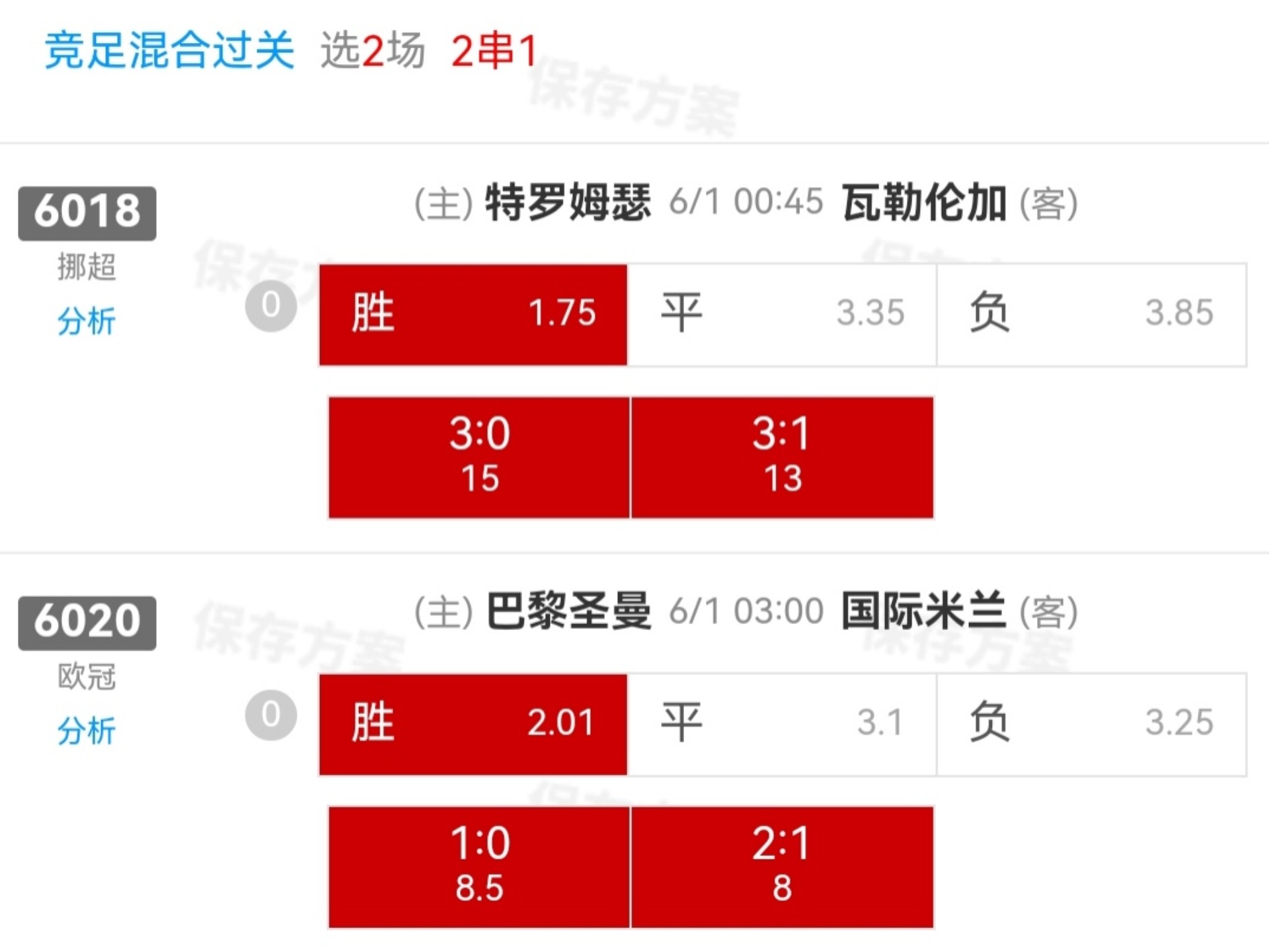 法国憾负挪威！欧预赛出局危机的简单介绍